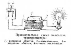 Схема включения трансформатора Схема включения трансформатора